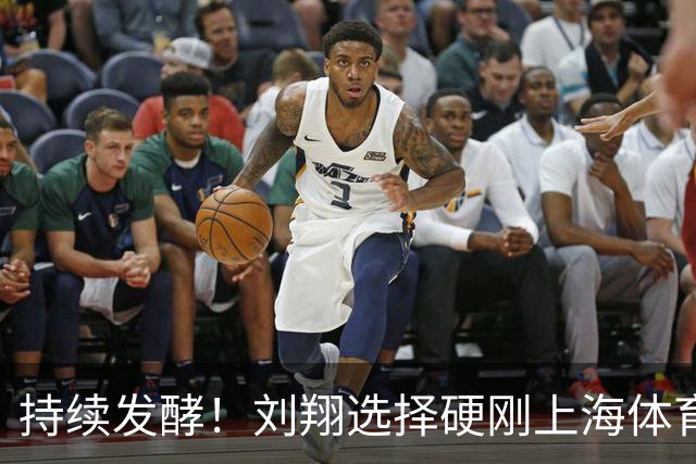 持续发酵！刘翔选择硬刚上海体育局，名记纷纷发声，奥委会也表态