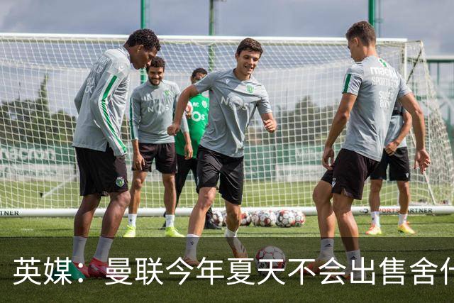 英媒：曼联今年夏天不会出售舍什科，同时球队还要继续引入前锋