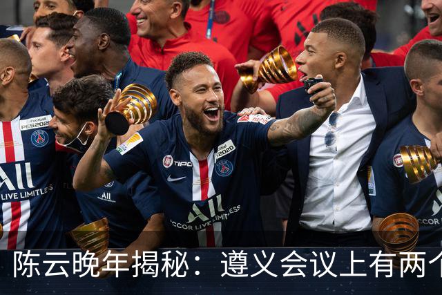 陈云晚年揭秘：遵义会议上有两个人反对主席，一个凯丰，一个博古